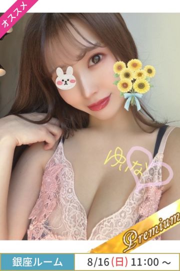 白坂ゆいな