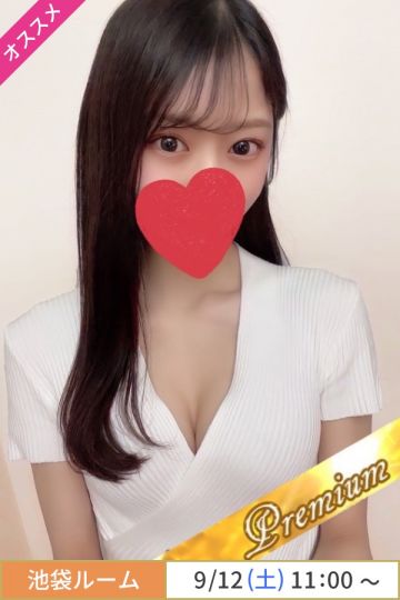 一条せりな