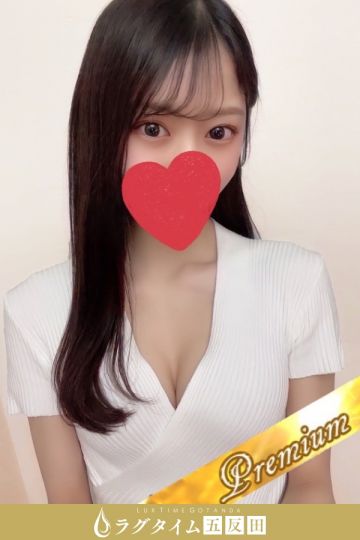 一条せりな