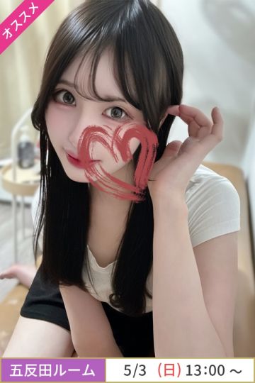 伊吹れむ