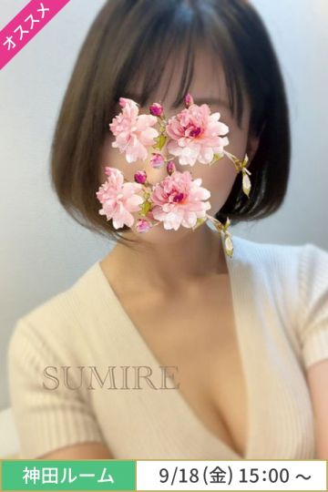 江口すみれ