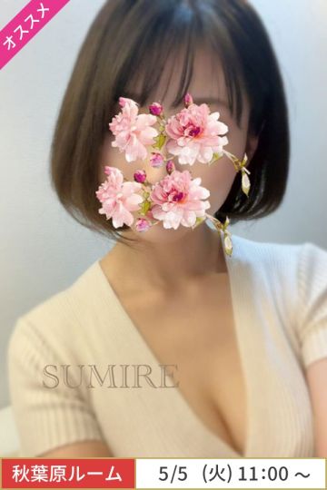江口すみれ