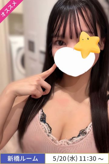 藤原ひな