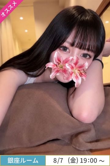 愛澄みれい