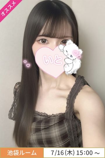 満島いと