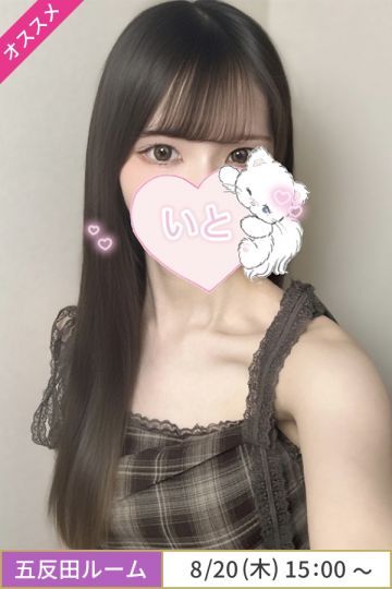 満島いと