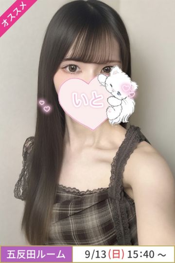 満島いと