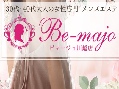 be-majo ～ビマージョ川越店～