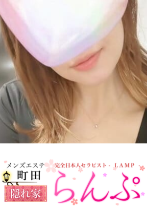 らんぷ 町田店