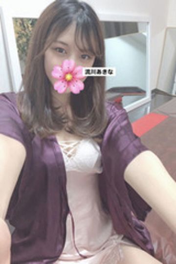 流川あきな
