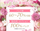 Portion~ポーション~の求人