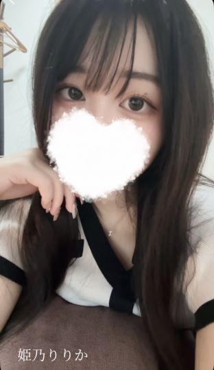 姫乃りりか