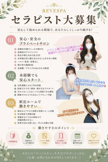 明大前・千歳烏山 レーヴスパ