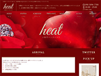 heat（ヒート）