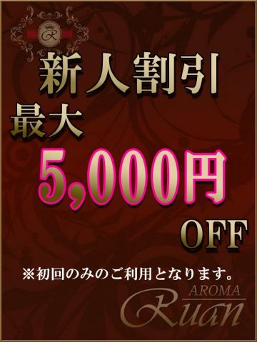 柏木　なつめ