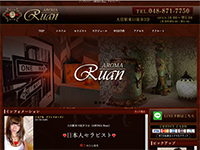 Aroma Ruan （アロマルアン）