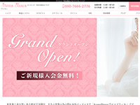 Aroma Blanca アロマブランカ