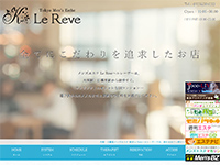 東京Le Reve CK～ルレーヴ～大塚・駒込