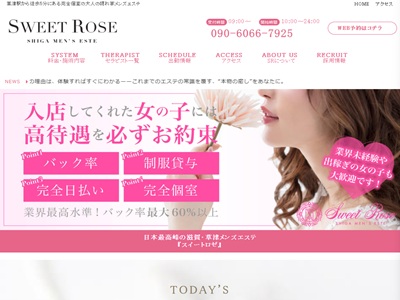 SWEET ROSE