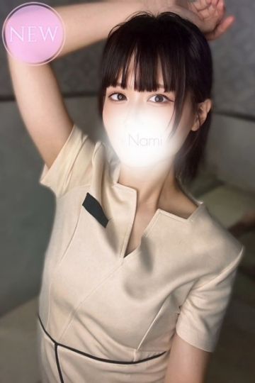 西條　なみ