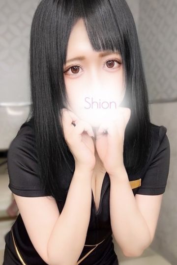 渚　しおん