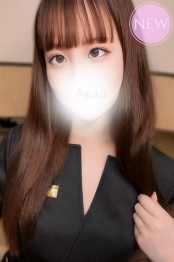 白石　あすか