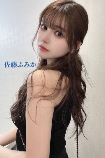 佐藤ふみか