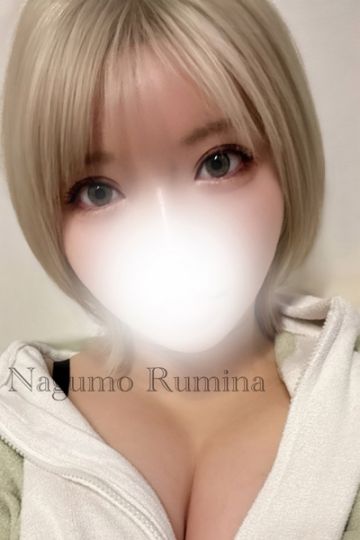 南雲るみな
