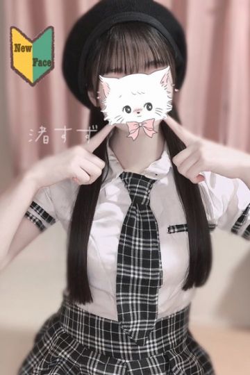 渚すず