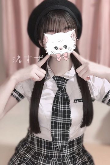 渚すず