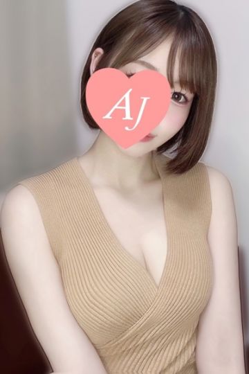 咲真 める