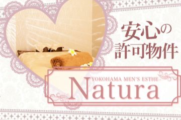 Natura -ナチュラ- 新横浜店大家さんに許可を頂いて営業しています