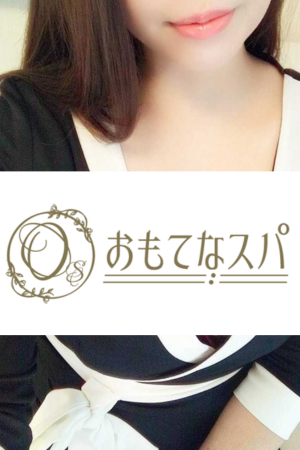 おもてなスパ