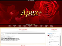 Apex＋（アペックスプラス）　ホームページへ