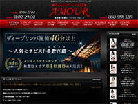 AROMA AMOUR 銀座ルーム　ホームページへ