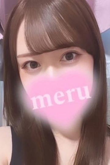 める