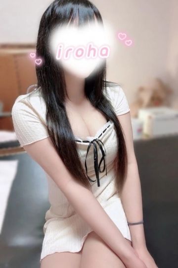 いろは