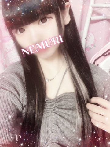 新人ねむり