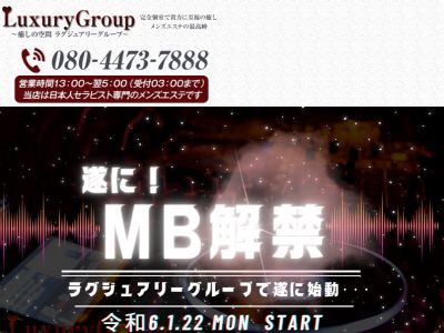 本八幡ラグジュアリー　ホームページへ