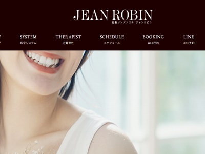 JEAN ROBIN ジャンロビン