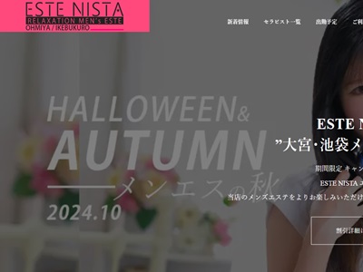 ESTE NISTA～エステニスタ～