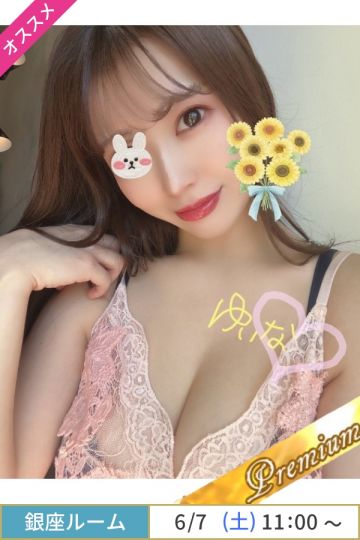 白坂ゆいな