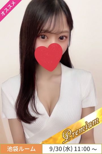 一条せりな