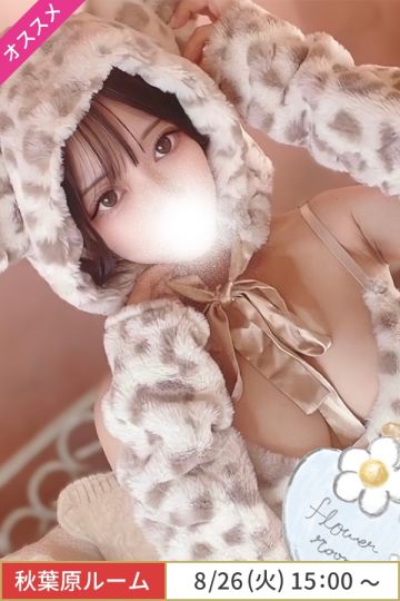 星宮るな