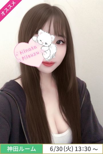 美鈴ひなた