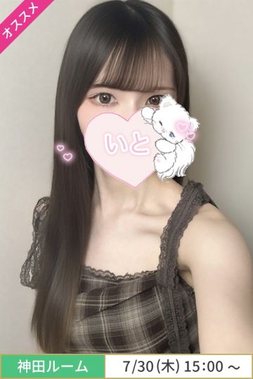 満島いと