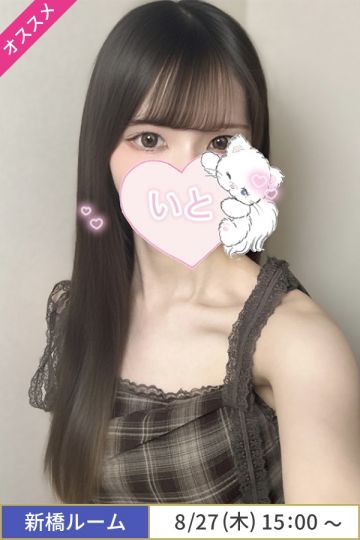 満島いと