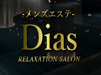 Dias～ディアス　ホームページへ