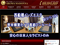 アロママドンナ AROMA MADONNA　ホームページへ
