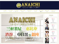 銀座メンズエステ ANAICHI(あないち) 　ホームページへ